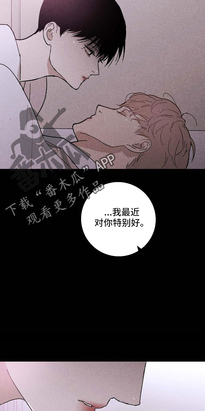 第89章： 【第二季】好冷14