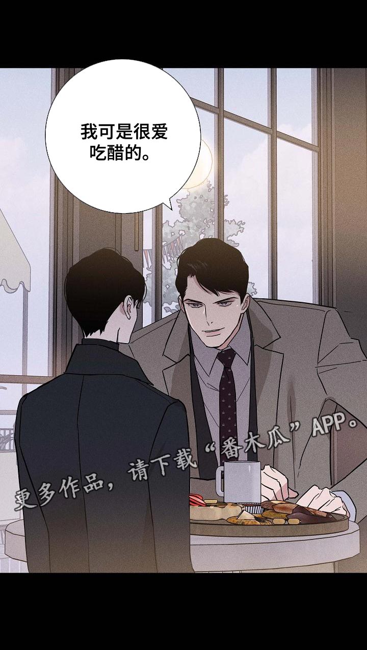 第129章：【第二季】爱吃醋28