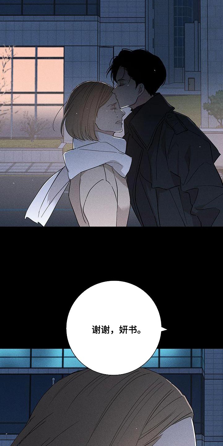 第152章：【第二季】温暖和放松的感觉19