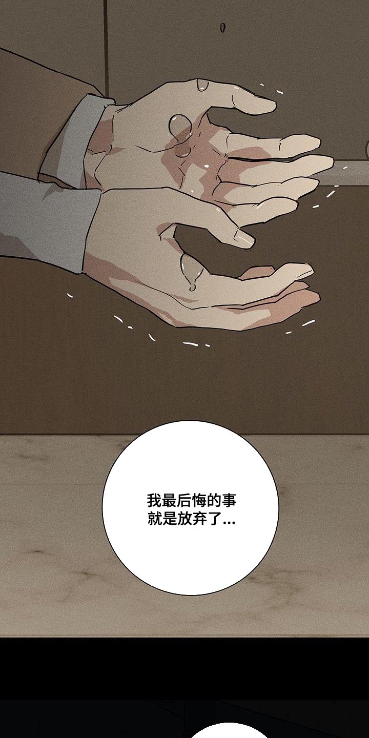 第149章：【第二季】骗人23