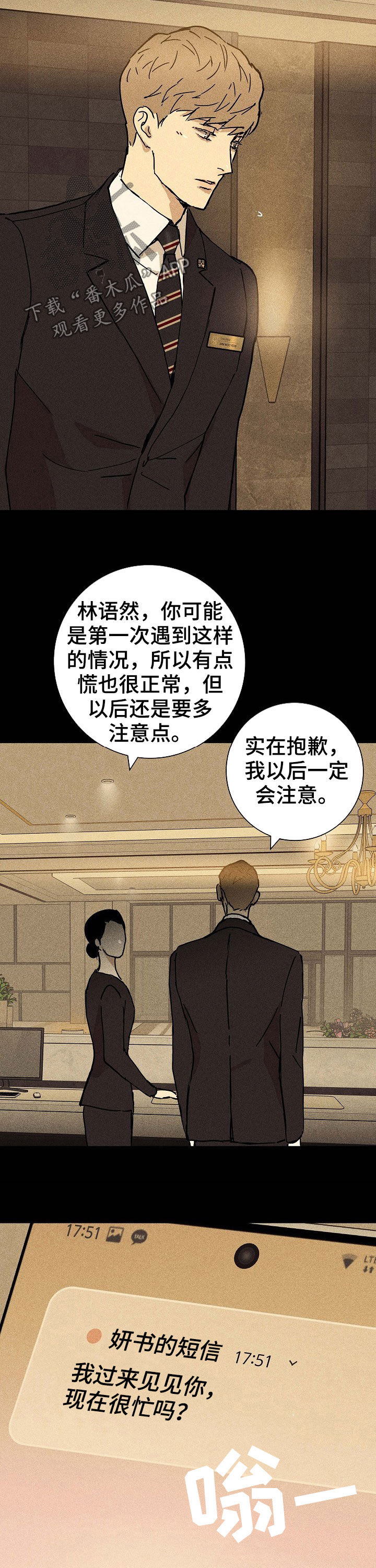 第30章：他还活着3