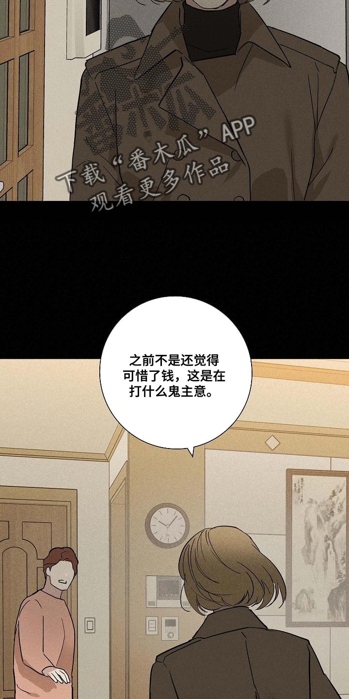 第133章：【第二季】资金22