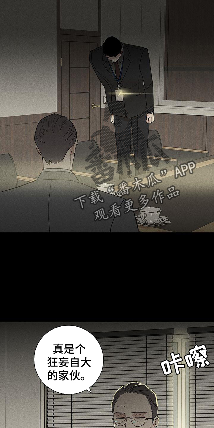 第168章：【第二季】调查13