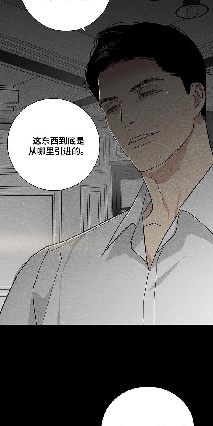 第163章：【第二季】隐藏自我18