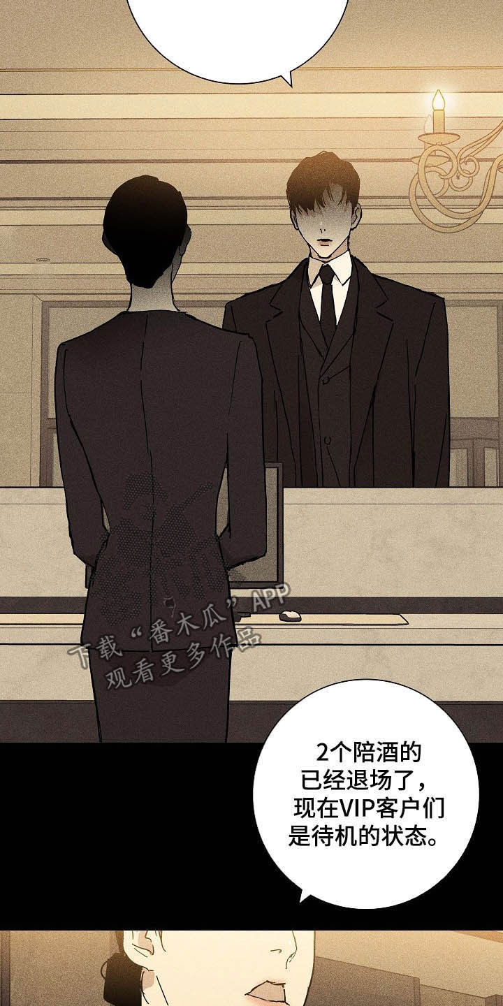 第58章：6位客户21