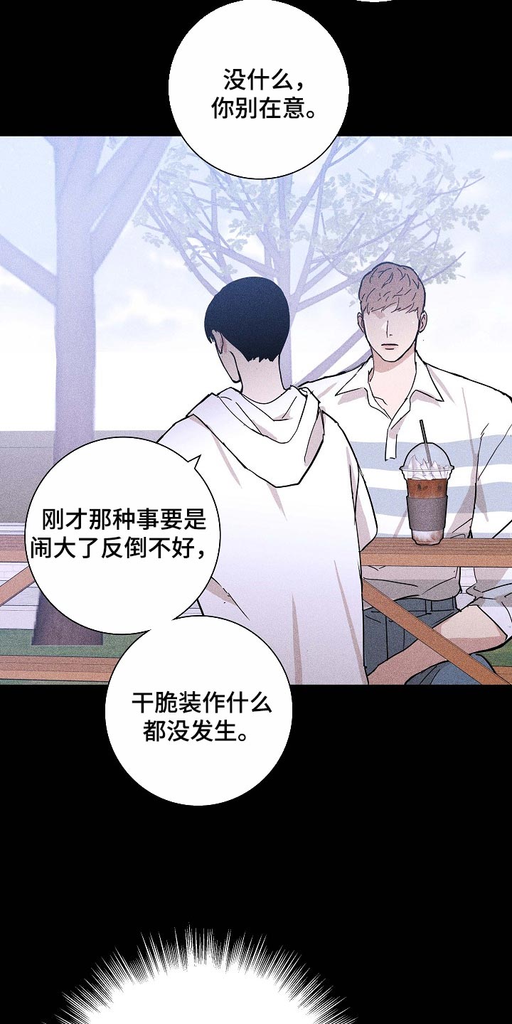 第84章：【第二季】同类人29