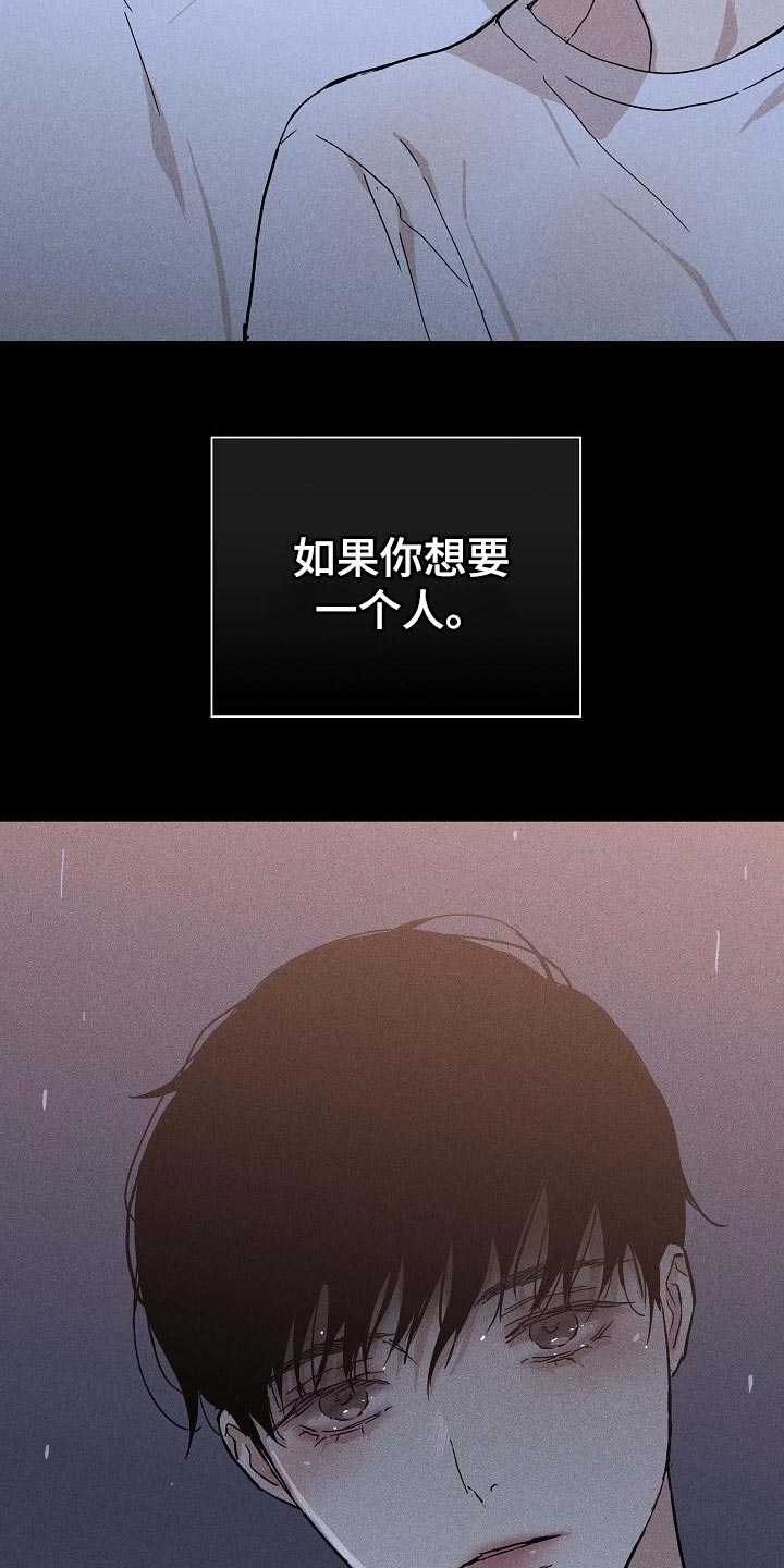 第100章：【第二季】贪念28