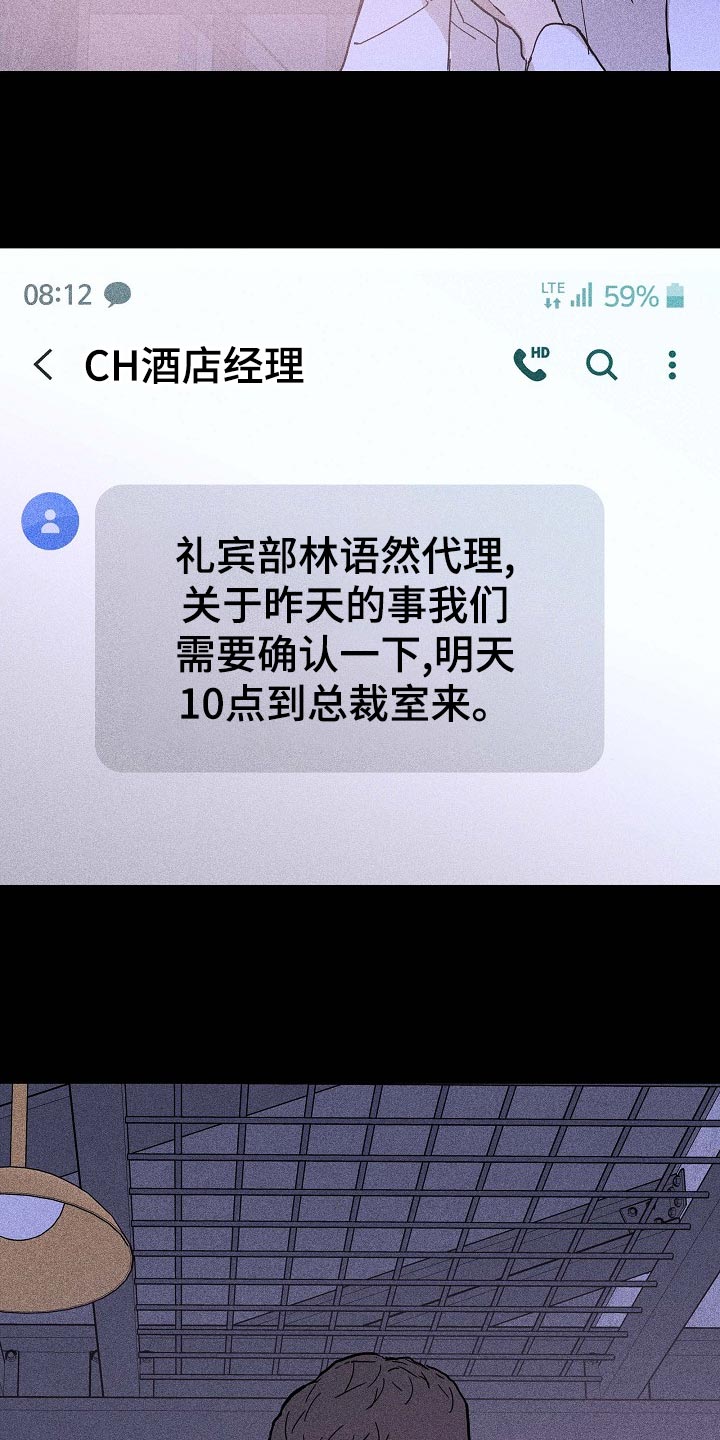 第72章：【第二季】牵扯29