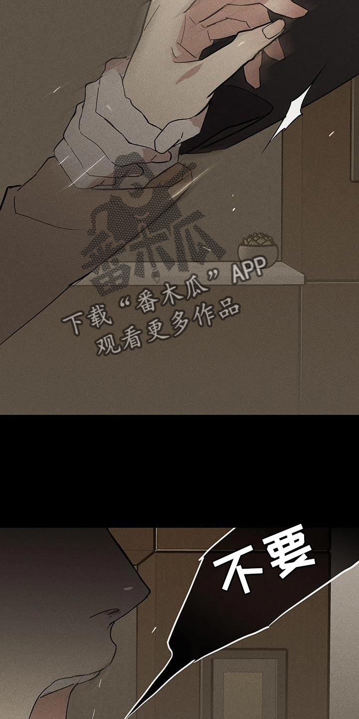 第149章：【第二季】骗人14
