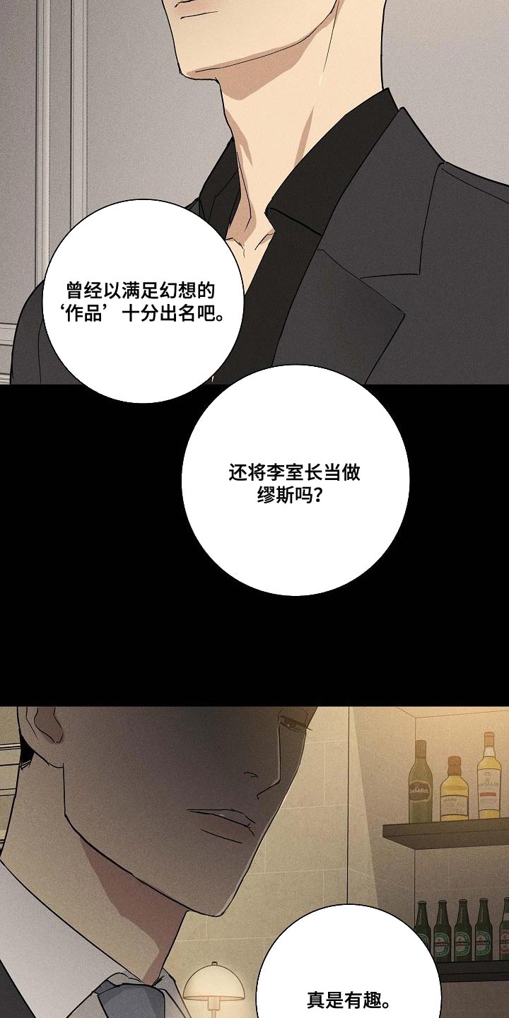 第135章：【第二季】天生的牛郎9