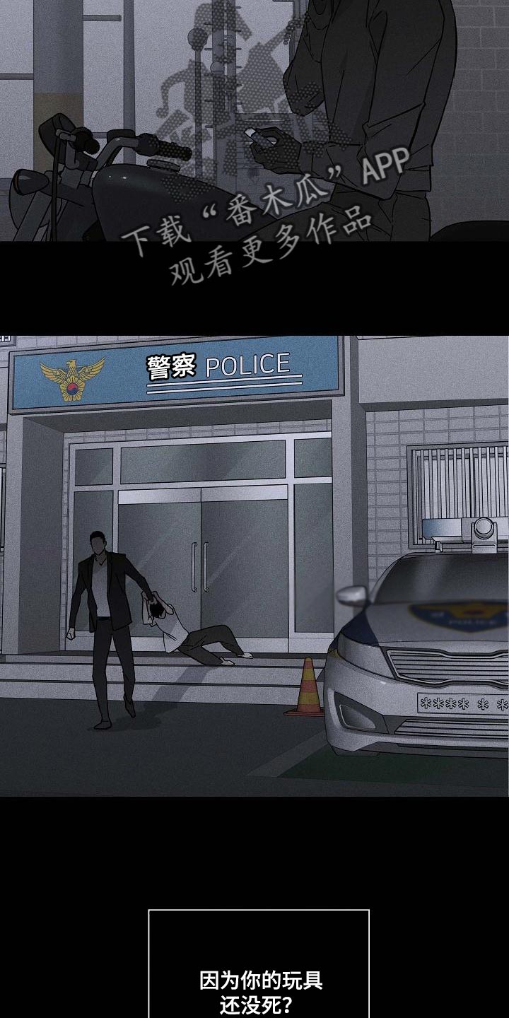 第113章：【第二季】因为委屈1
