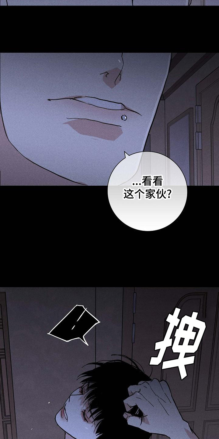 第102章：【第二季】忽悠5