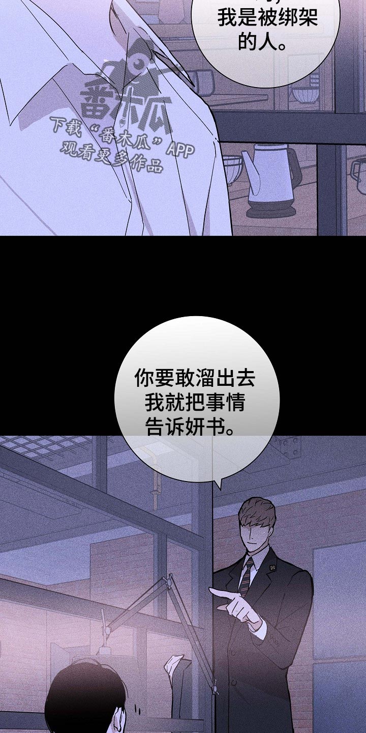 第73章：【第二季】伙伴8