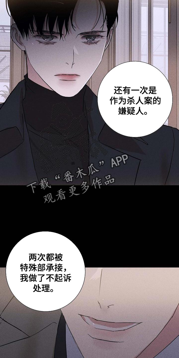 第130章：【第二季】亲自钓大鱼5
