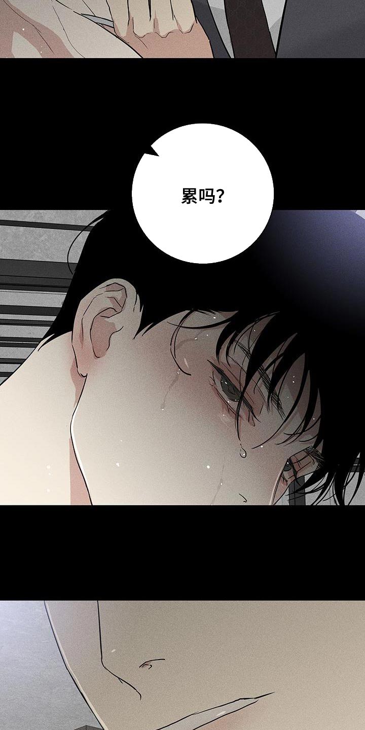 第160章：【第二季】乖巧地接受惩罚7