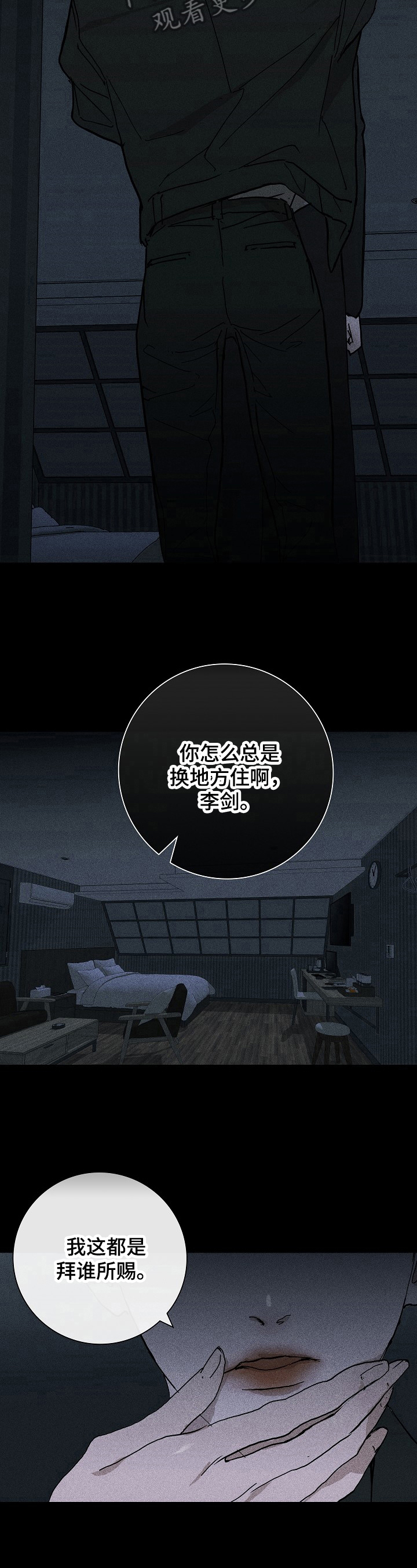 第11章：接触5