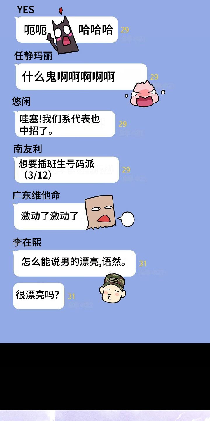 第80章：【第二季】大学回忆25