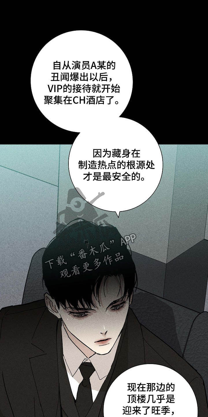 第56章：旺季23