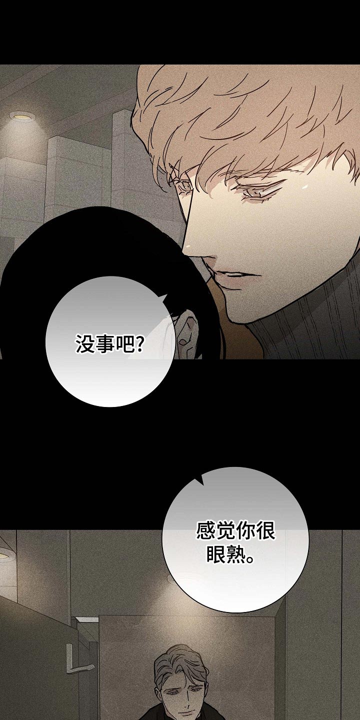 第79章：【第二季】不知天高地厚1