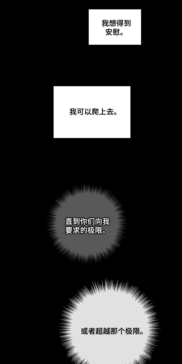 第164章：【第二季】超越那个极限10