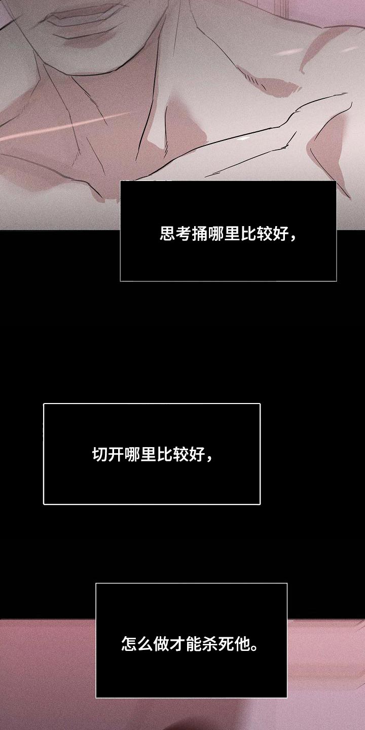 第117章：【第二季】无法诉说的委屈11