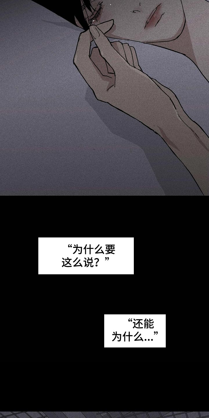第70章：【第二季】绑架18