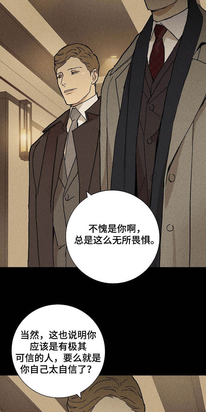 第53章：特权23