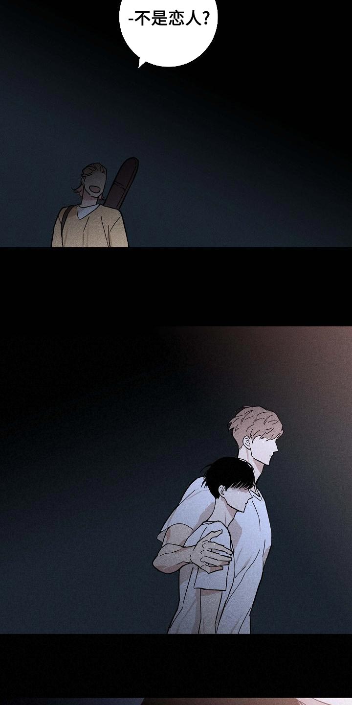 第100章：【第二季】贪念13