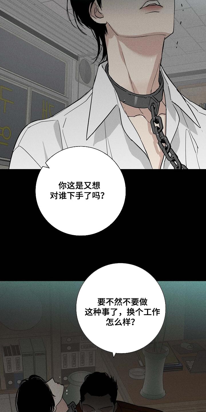 第123章：【第二季】恶毒的家伙20