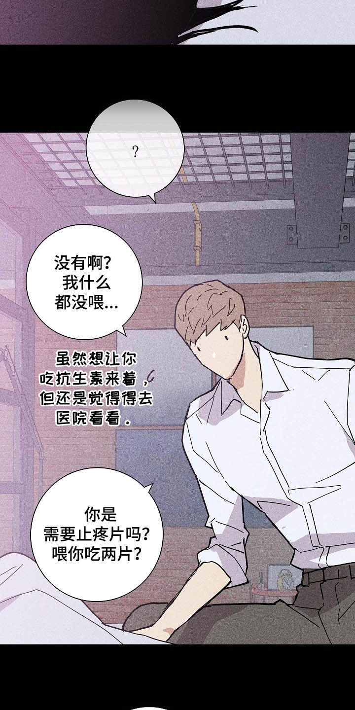 第44章：失礼了20