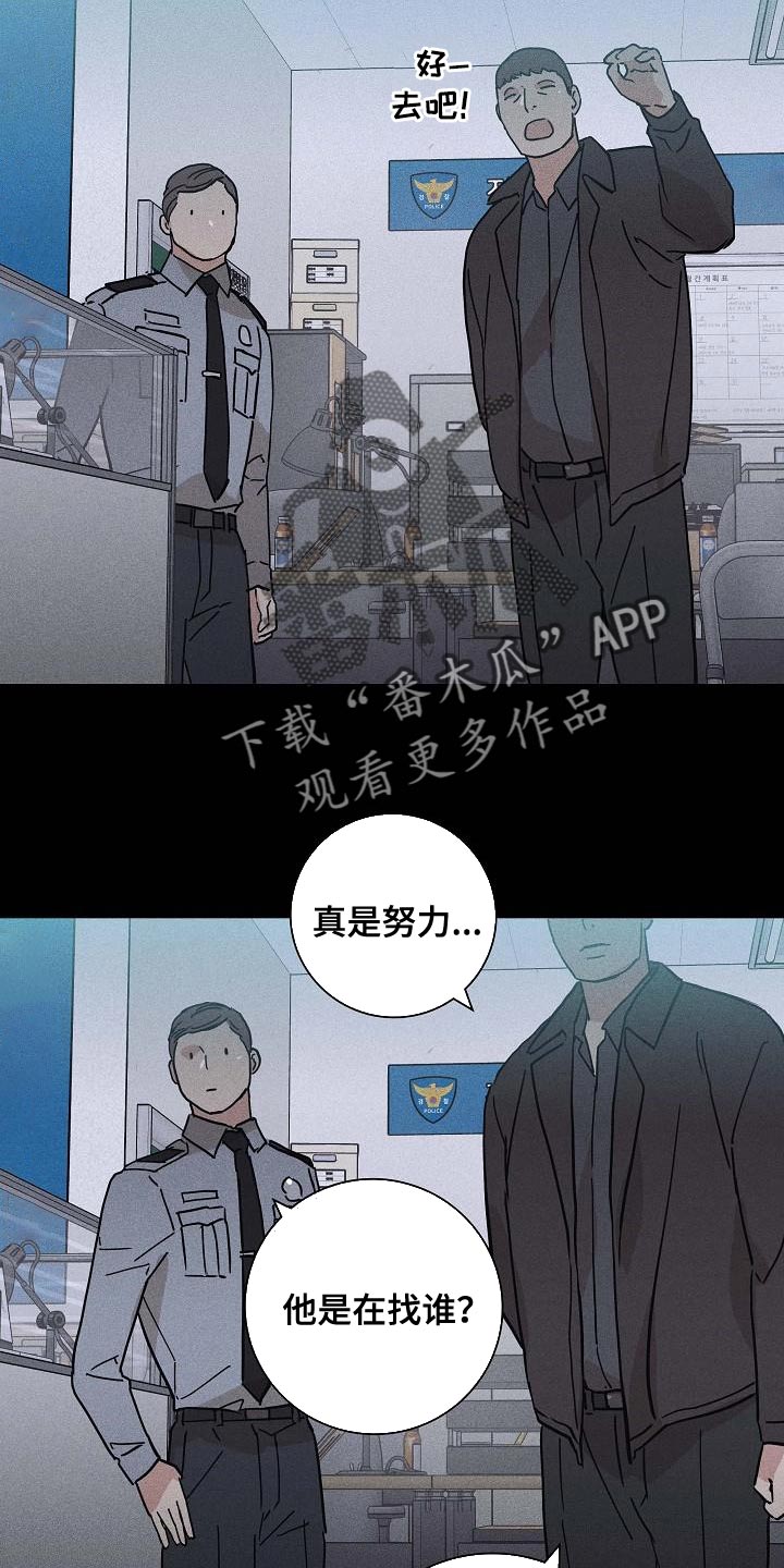 第118章：【第二季】不要随便抹黑他16