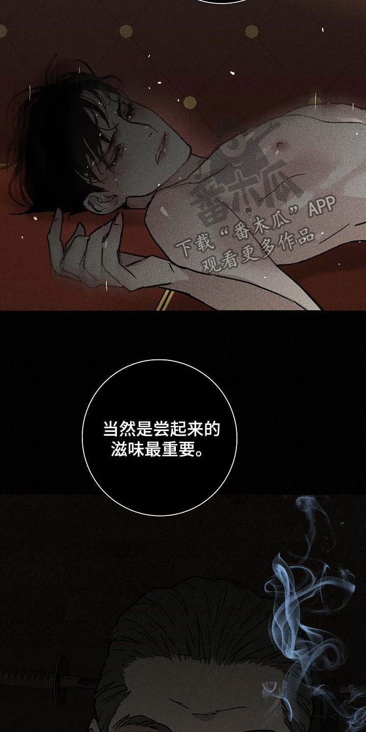 第67章：贪念15