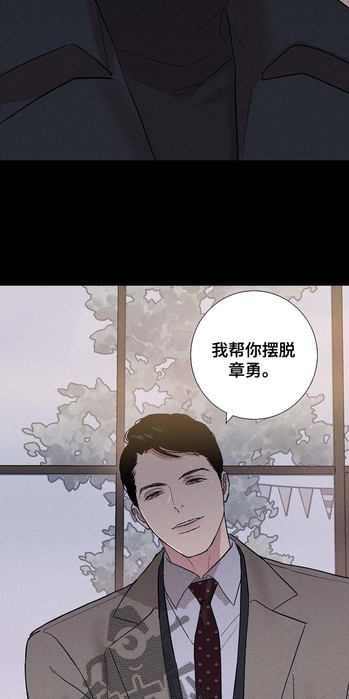 第130章：【第二季】亲自钓大鱼15