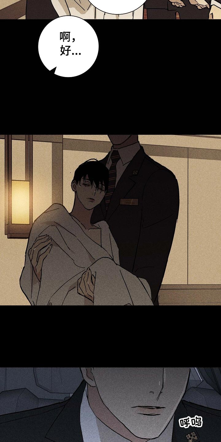 第69章：【第二季】放走8