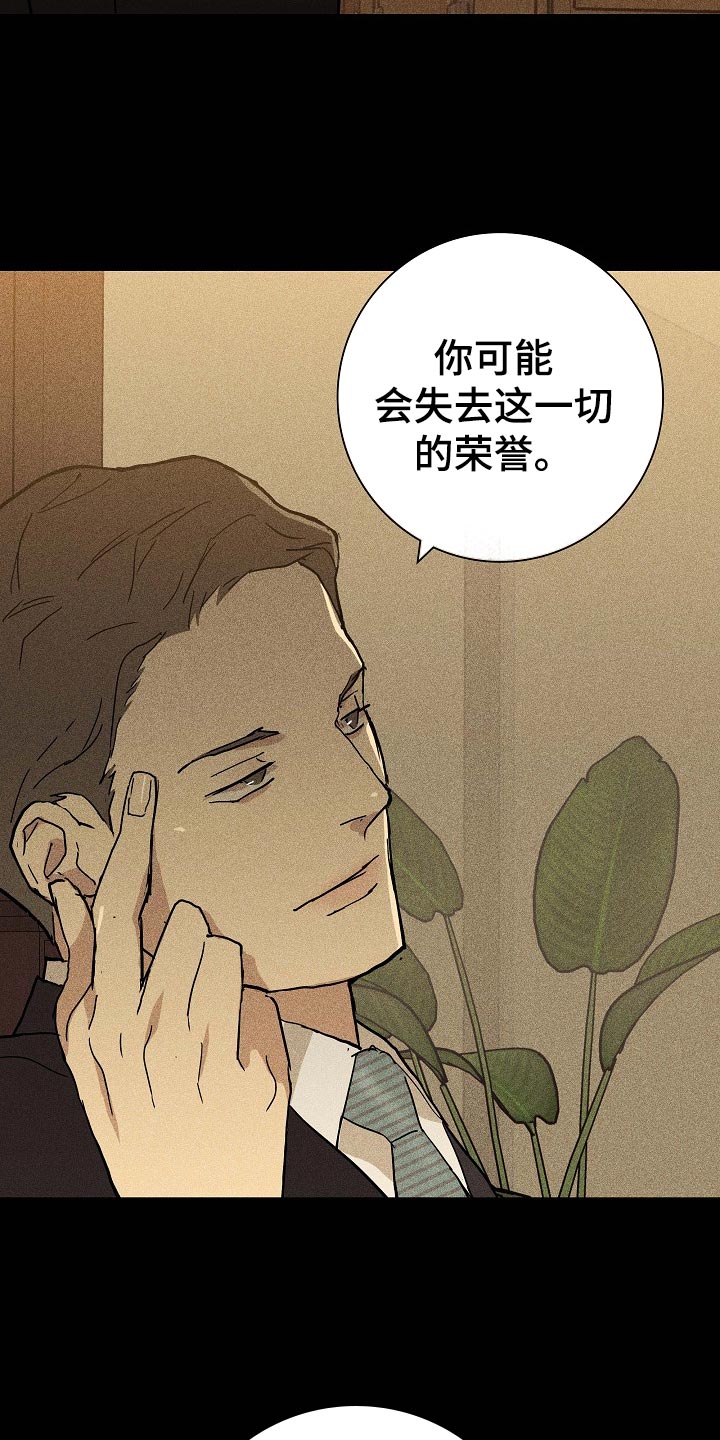 第74章：【第二季】开除37