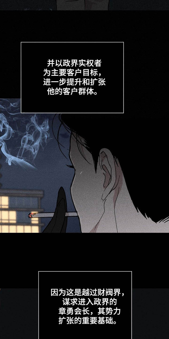 第58章：6位客户11