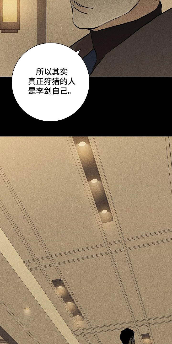 第64章：狩猎20