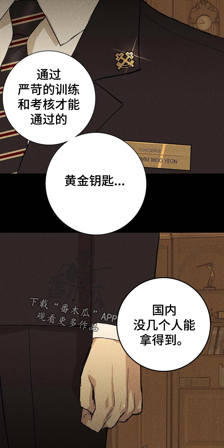 第74章：【第二季】开除36