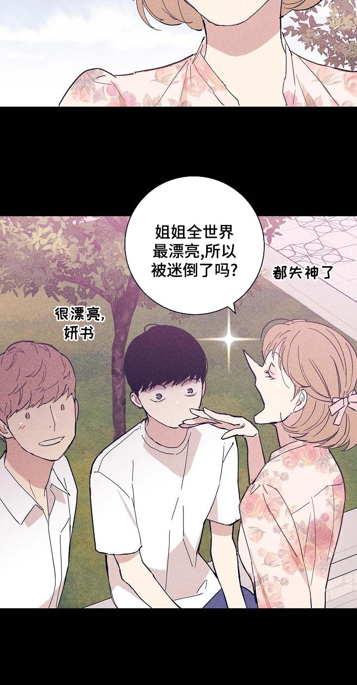 第97章：【第二季】自然微笑的感觉26
