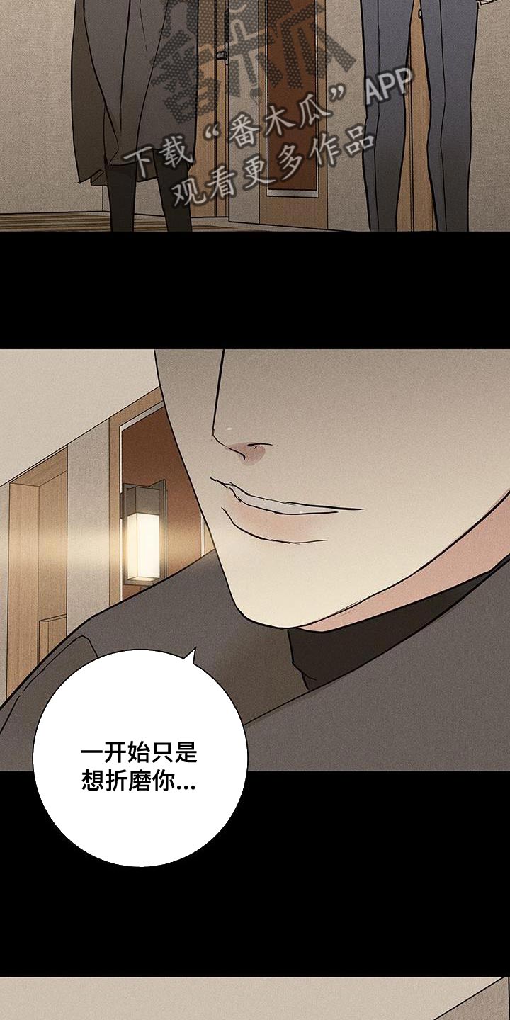 第146章：【第二季】开端1