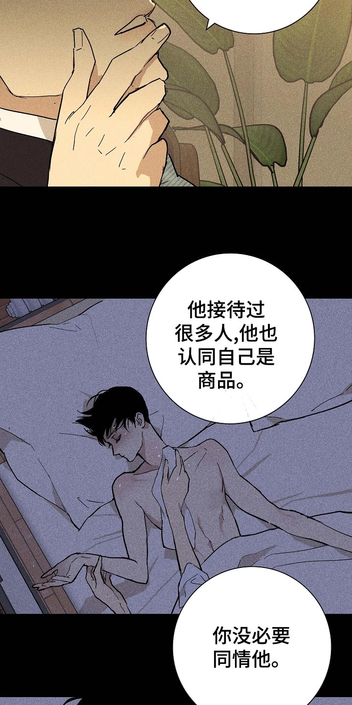 第74章：【第二季】开除30