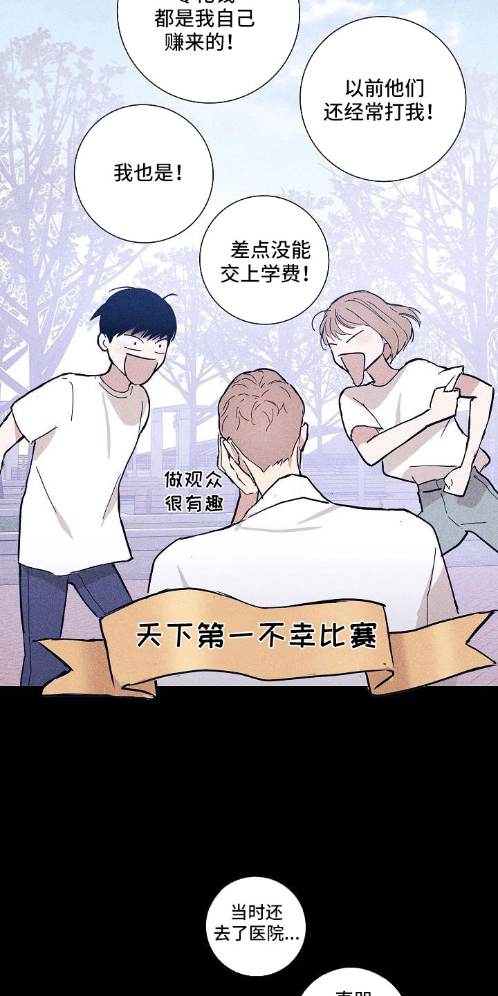 第92章：【第二季】不幸比赛16