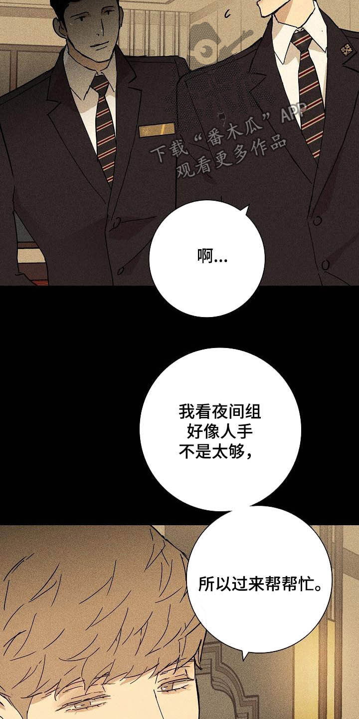 第65章：城府8