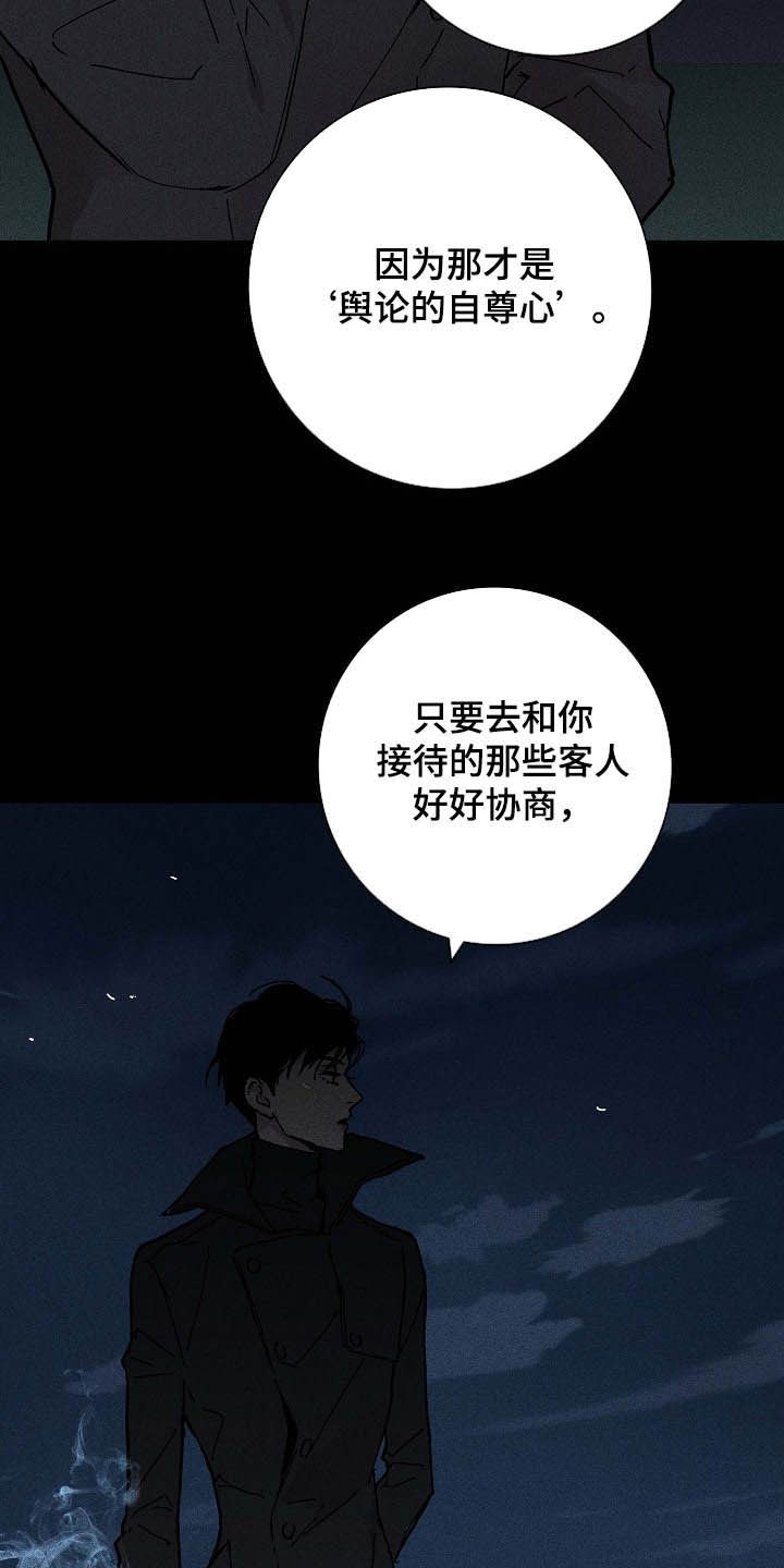 第52章：豪赌16