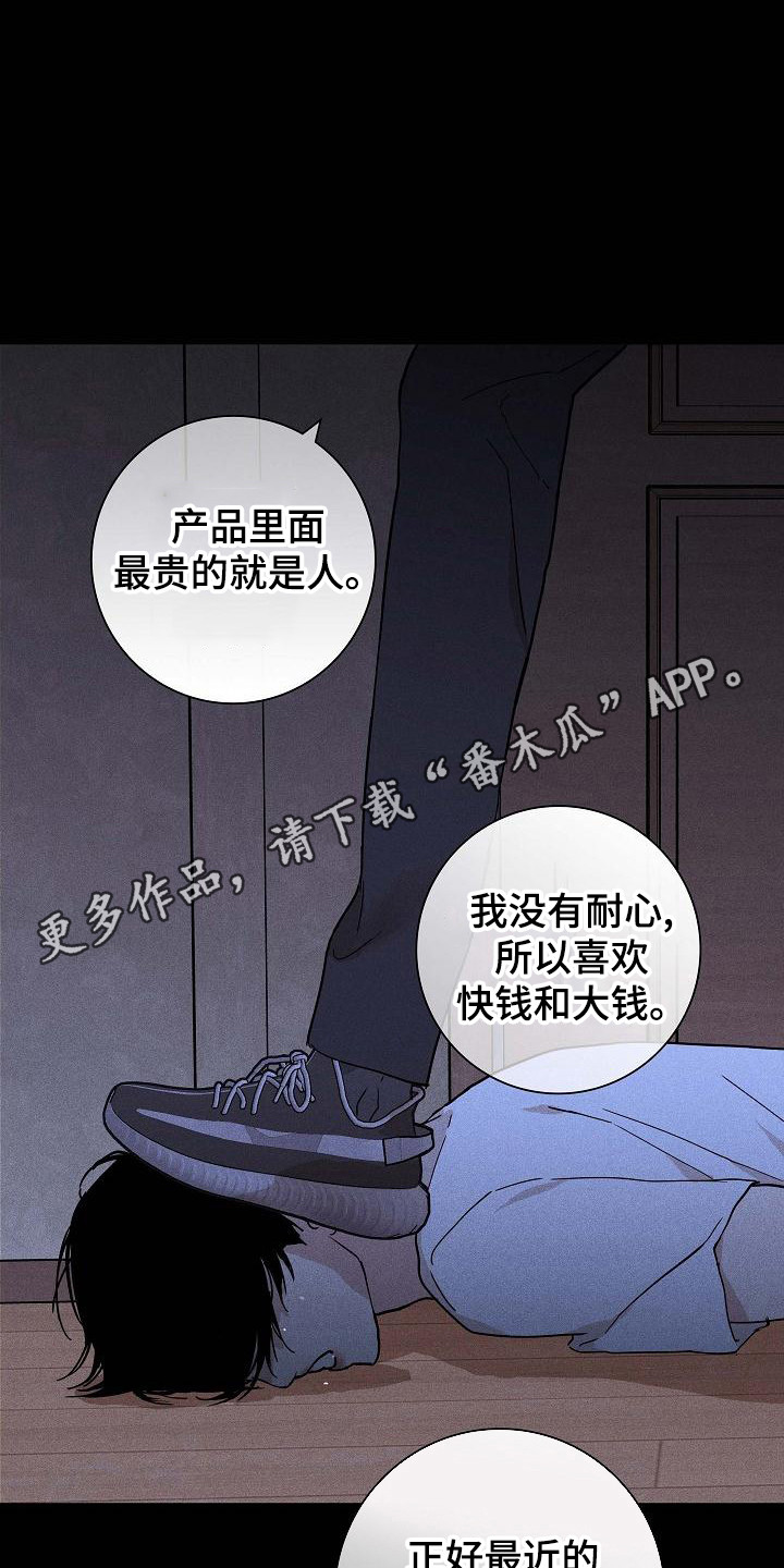 第103章：【第二季】验货10
