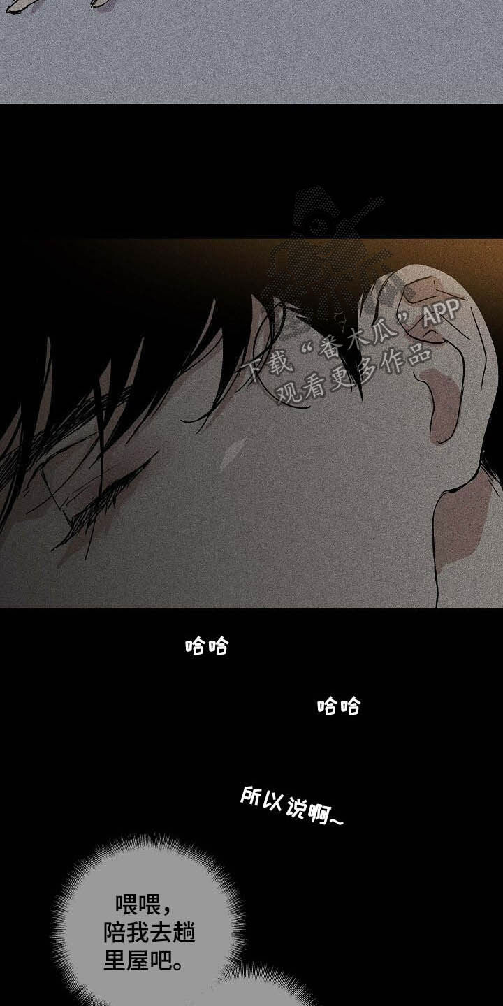 第45章：不会问了18