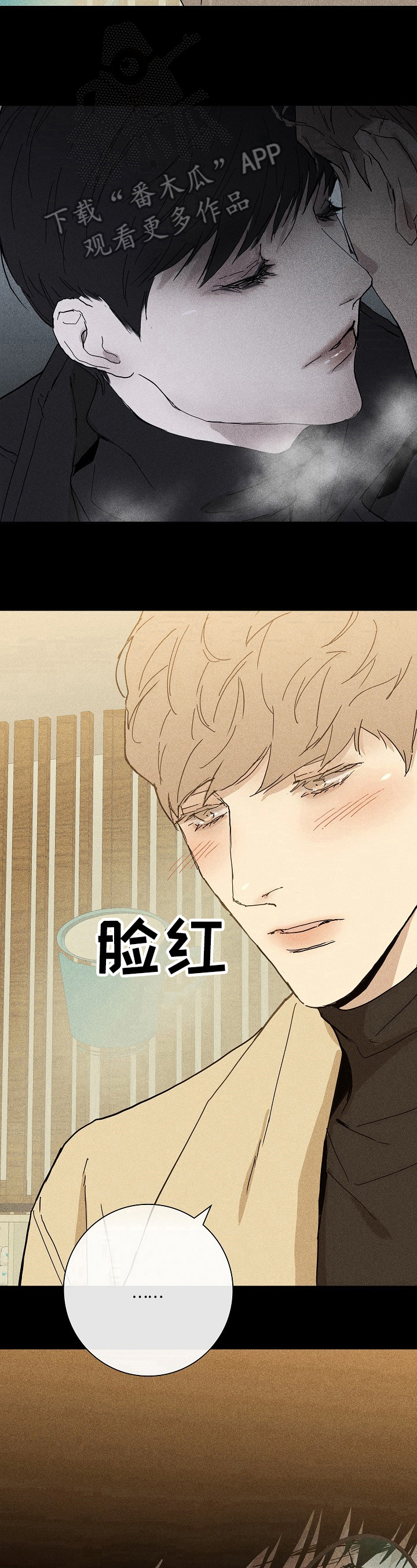 第20章：单纯笨蛋7