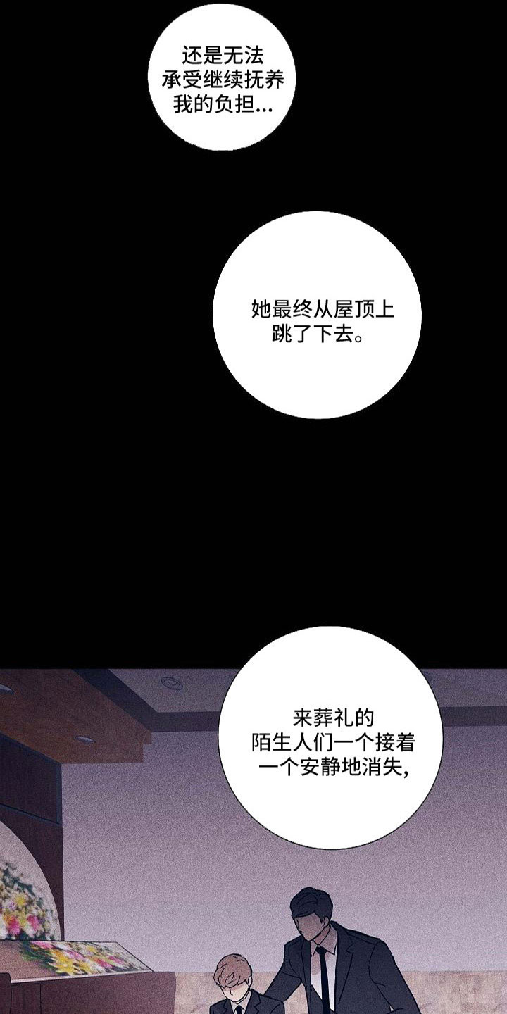 第96章：【第二季】哭什么13