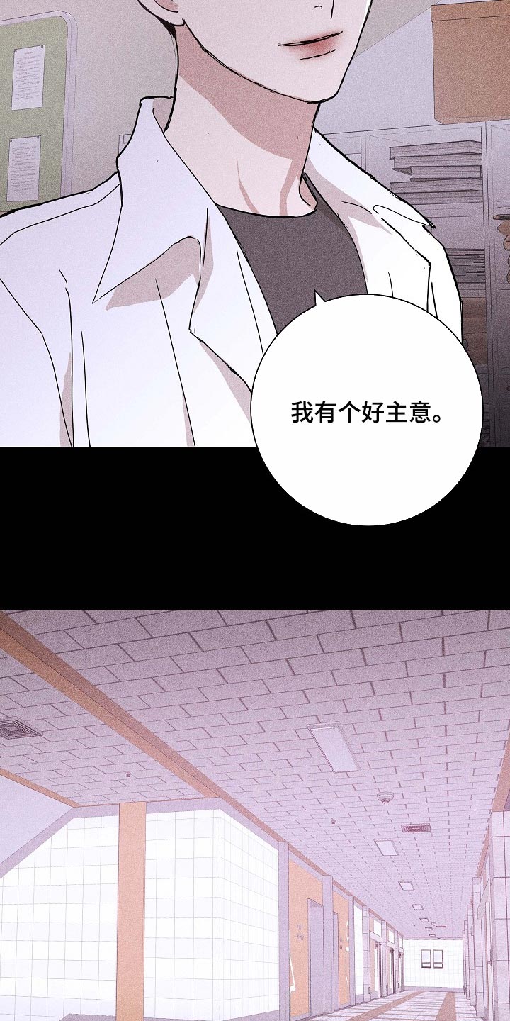 第85章：【第二季】好主意21