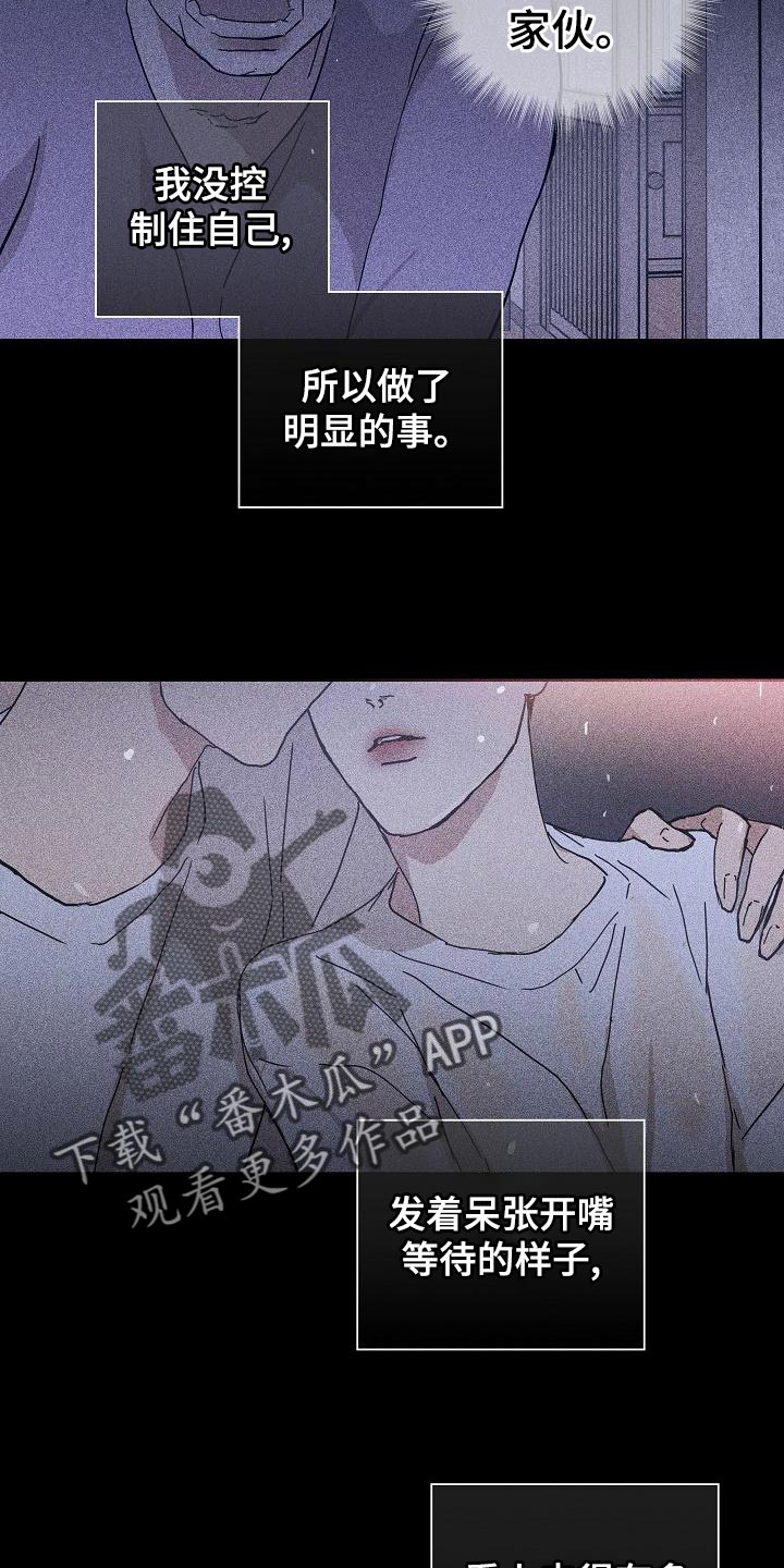 第101章：【第二季】运气很不好19